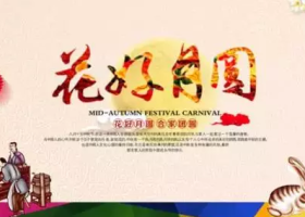 2016中秋節(jié)送什么禮物好？中秋節(jié)禮物推薦拋丸機(jī)！